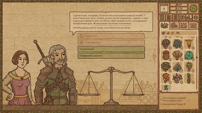 Впечатления от Potion Craft. Российская игра, которая возглавила мировой чарт продаж Steam, — в ней нужно варить зелья для ведьмака