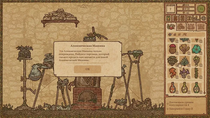 Впечатления от Potion Craft. Российская игра, которая возглавила мировой чарт продаж Steam, — в ней нужно варить зелья для ведьмака