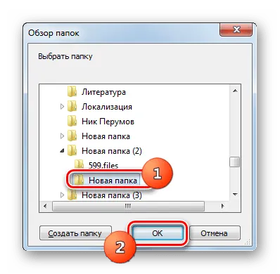 Окно Обзор папок в программе AVS Document Converter
