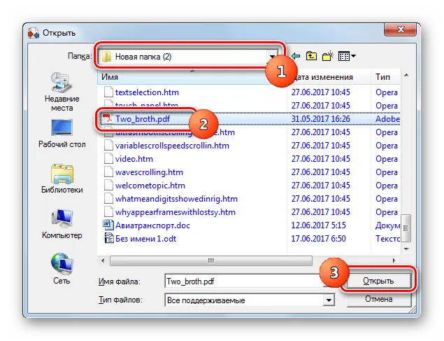 Окно открытия файла в программе AVS Document Converter