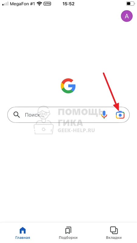 Как найти видео по картинке в Google на телефоне - шаг 1