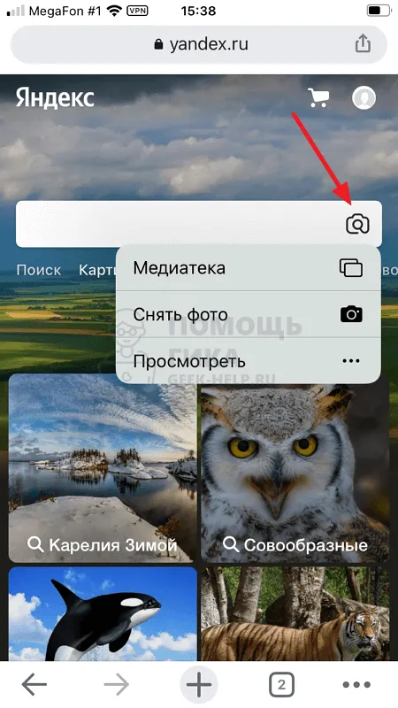 Как найти видео по картинке в Яндекс на телефоне - шаг 2