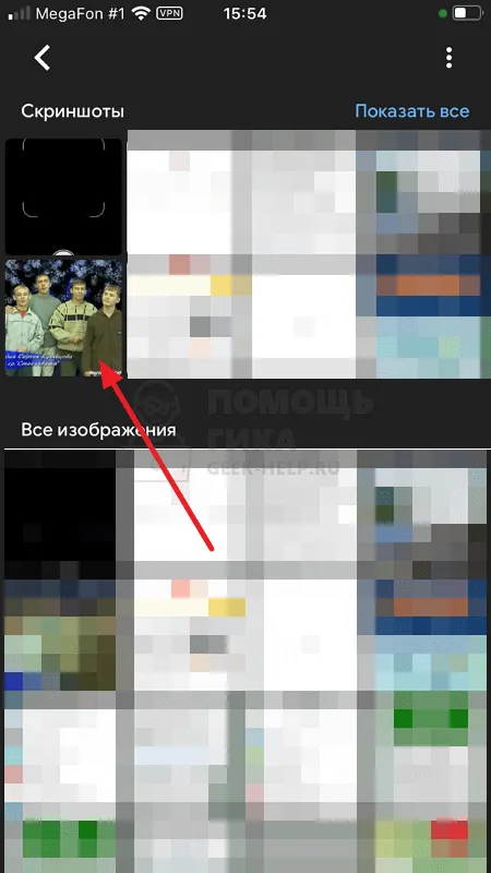 Как найти видео по картинке в Google на телефоне - шаг 3