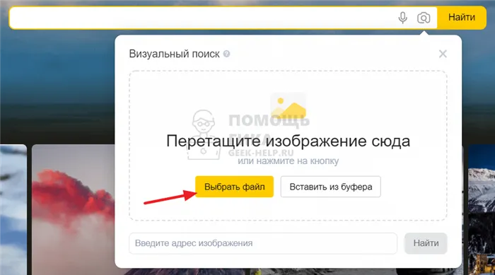 Как найти видео по картинке в Яндекс на компьютере - шаг 3