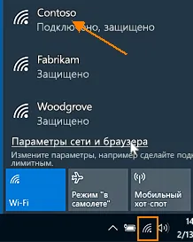 Значок беспроводной сети в Windows 10