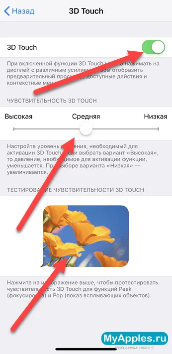 Как работать с 3D Touch на iPhone