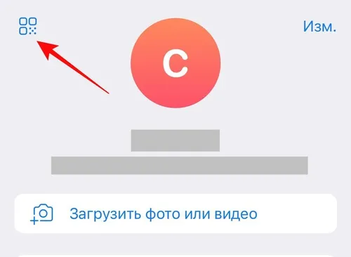 Telegram QR-код