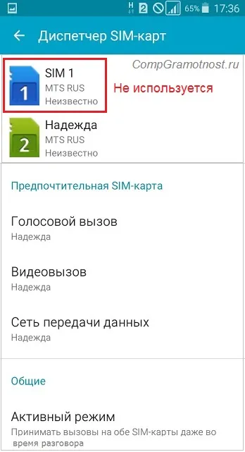 Две Sims для телефонов Android