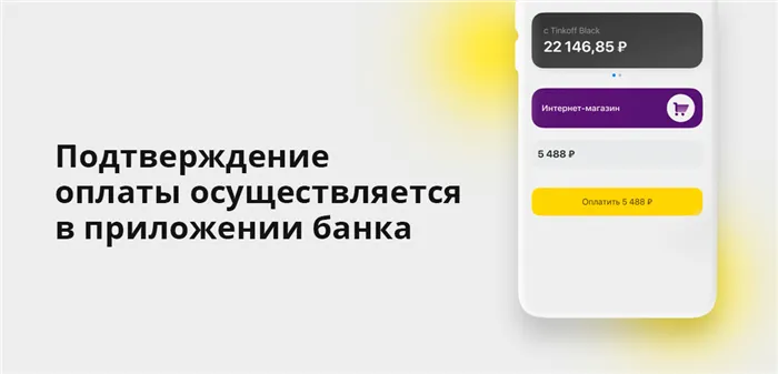 Оплата подтверждается банковской анкетой