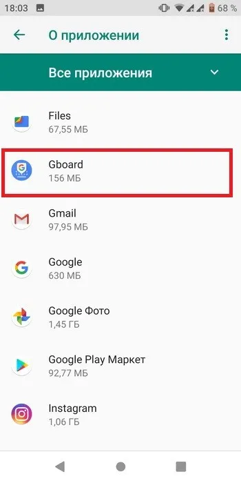 Ошибка приложения Gboard на Xiaomi - как исправить