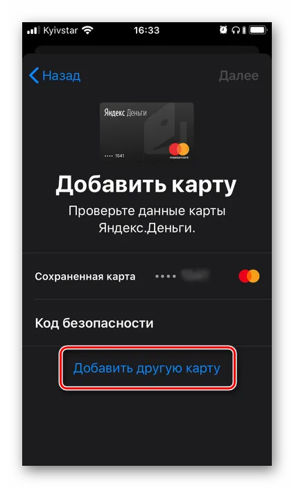 Начните добавлять новые карты в качестве способов оплаты в приложение Wallet на iPhone