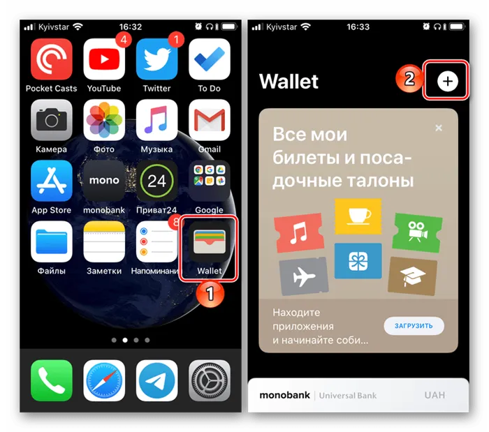Добавьте новый способ оплаты в приложение Wallet на iPhone