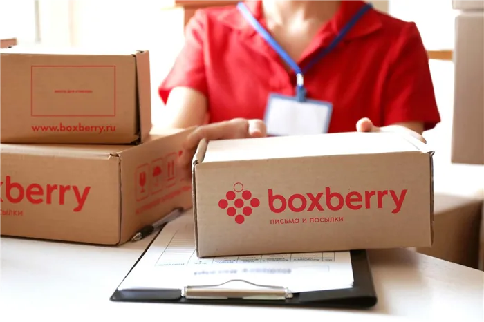 Отправить посылку в Boxberry