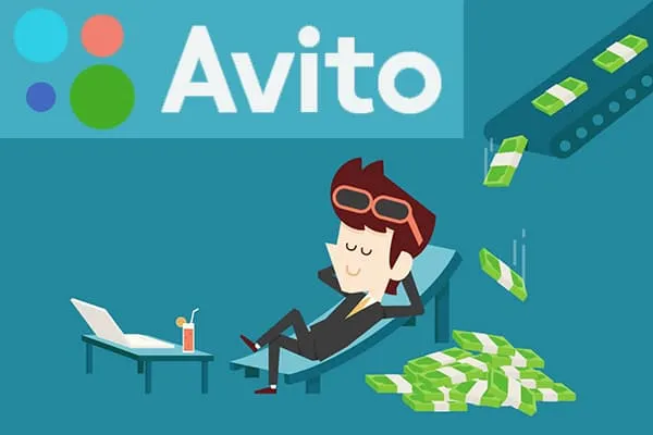 Прибыль от продаж на Avito