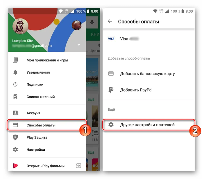 Просмотр активных способов оплаты в Google Play Store на Android