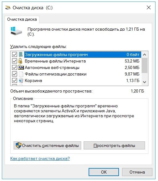 Ненужные файлы. Программа для очистки компьютера от ненужных файлов Windows 7. Как почистить ноут от ненужных программ и файлов. Как почистить ноутбук от ненужных файлов. Очистка диска с от мусора.