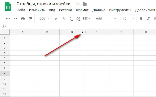 Как сделать столбцы в гугл таблице. Скрыть Столбцы в гугл таблицах. Строки ячейки Столбцы. Столбец в гугл таблице. Как скрыть строки в гугл таблицах.